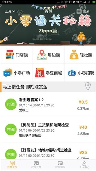 爱零工_生活实用_第2张_沃德下载站 爱零工_https://www.wordpress6.com_生活实用_第2张