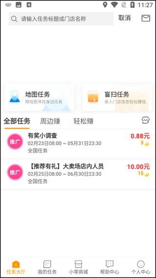 爱零工_生活实用_第5张_沃德下载站 爱零工_https://www.wordpress6.com_生活实用_第5张