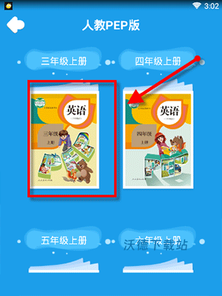 同步学合辑_学习教育_第4张_沃德下载站 同步学合辑_https://www.wordpress6.com_学习教育_第4张