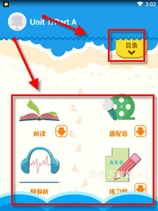 同步学合辑_学习教育_第5张_沃德下载站 同步学合辑_https://www.wordpress6.com_学习教育_第5张