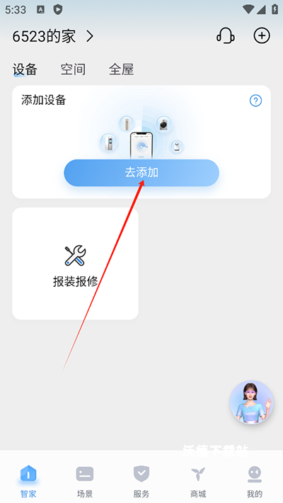 海尔智家商城app_https://m.wordpress6.com_出行购物_第1张