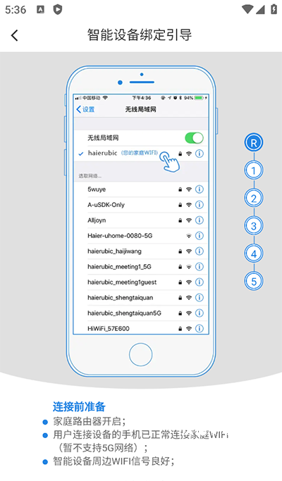 海尔智家商城app_https://m.wordpress6.com_出行购物_第2张