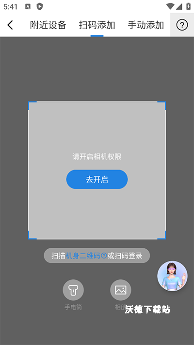 海尔智家商城app_https://m.wordpress6.com_出行购物_第4张