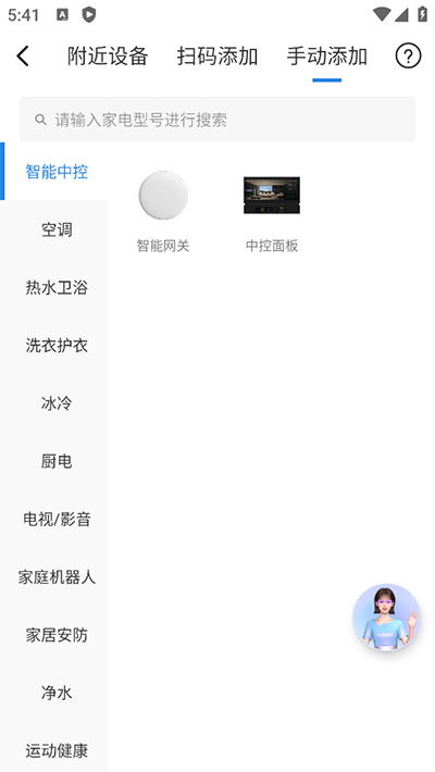 海尔智家商城app_https://m.wordpress6.com_出行购物_第5张