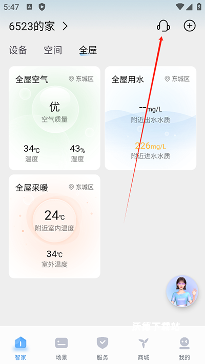 海尔智家商城app_https://m.wordpress6.com_出行购物_第6张