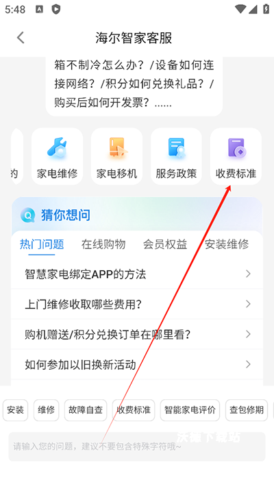 海尔智家商城app_https://m.wordpress6.com_出行购物_第7张