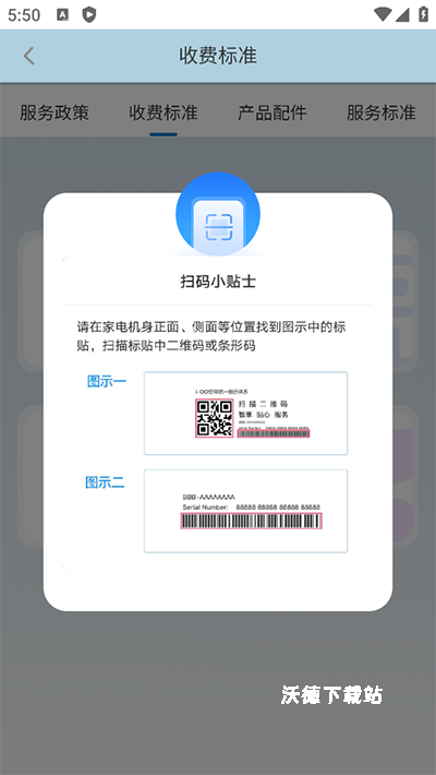 海尔智家商城app_https://m.wordpress6.com_出行购物_第9张