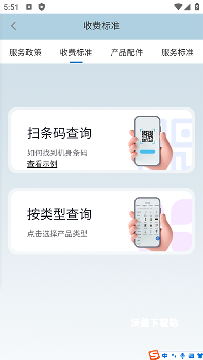 海尔智家商城app_https://m.wordpress6.com_出行购物_第8张