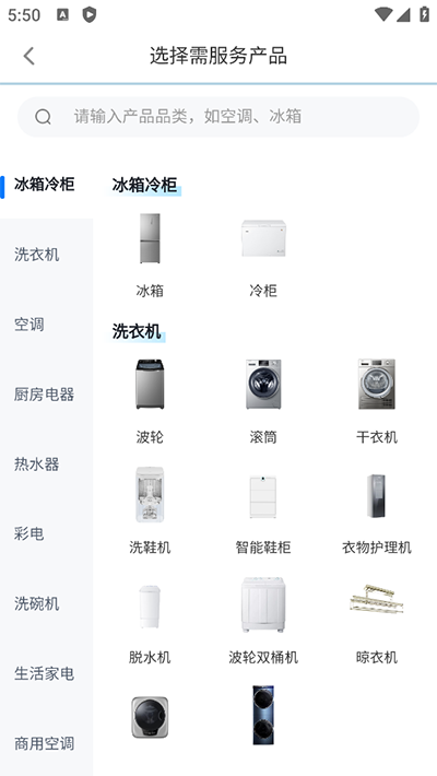 海尔智家商城app_https://m.wordpress6.com_出行购物_第10张