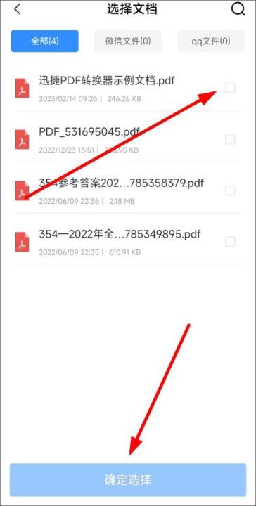 迅捷PDF转换器_https://www.wordpress6.com_系统工具_第2张