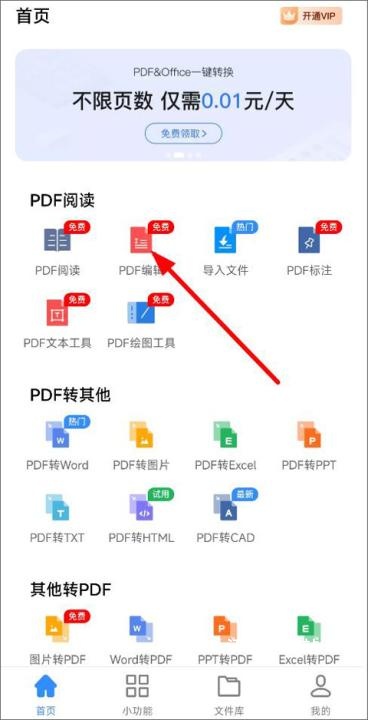 迅捷PDF转换器_https://www.wordpress6.com_系统工具_第1张