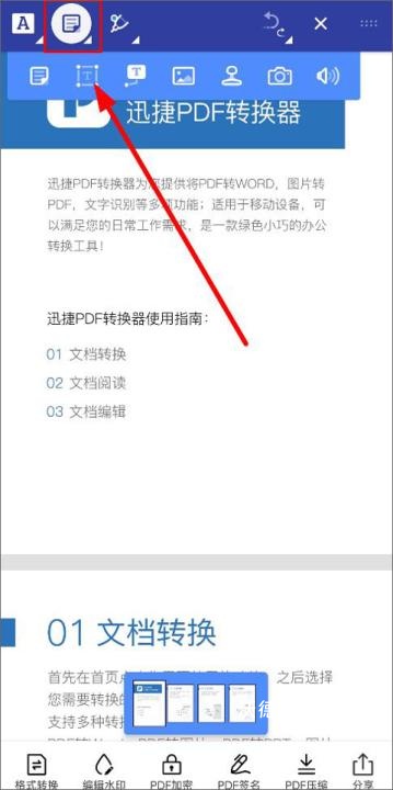 迅捷PDF转换器_https://www.wordpress6.com_系统工具_第3张