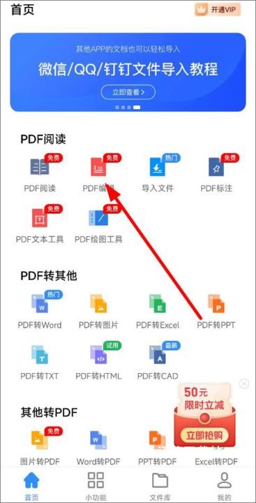 迅捷PDF转换器_https://www.wordpress6.com_系统工具_第5张