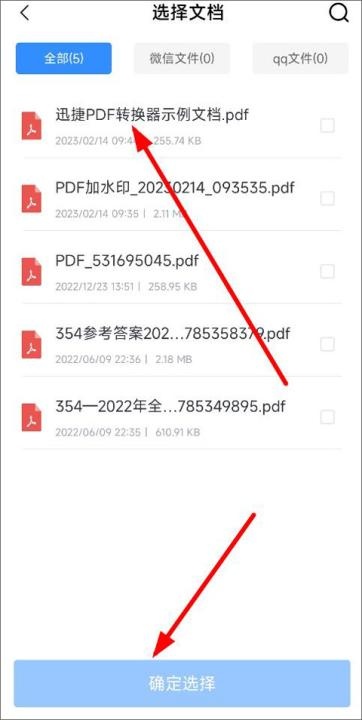 迅捷PDF转换器_https://www.wordpress6.com_系统工具_第6张