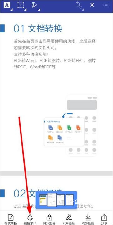 迅捷PDF转换器_https://www.wordpress6.com_系统工具_第7张