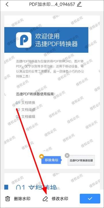 迅捷PDF转换器_https://www.wordpress6.com_系统工具_第8张