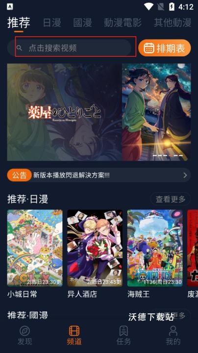 囧次元动漫_https://m.wordpress6.com_影音播放_第1张