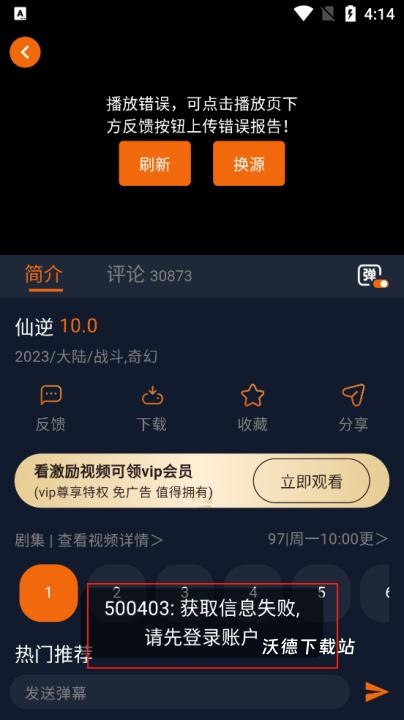 囧次元动漫_https://m.wordpress6.com_影音播放_第3张