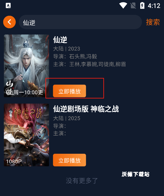 囧次元动漫_https://m.wordpress6.com_影音播放_第2张