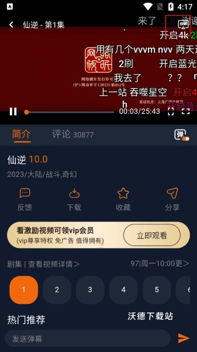 囧次元动漫_https://m.wordpress6.com_影音播放_第6张