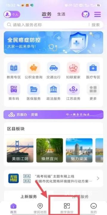 灵锡app_生活实用_第2张_沃德下载站 灵锡app_https://www.wordpress6.com_生活实用_第2张