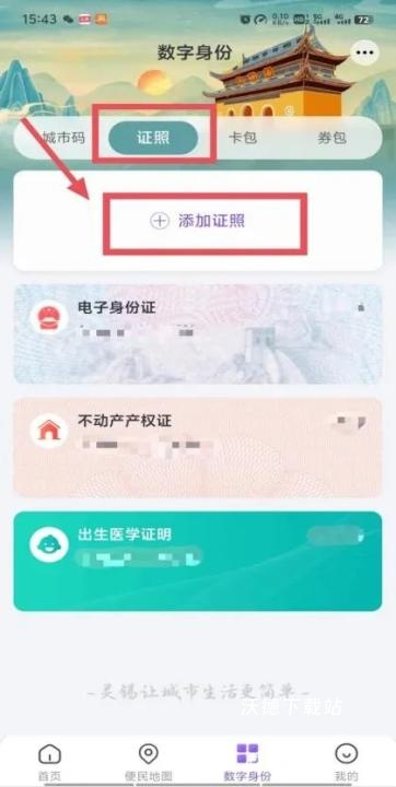 灵锡app_生活实用_第3张_沃德下载站 灵锡app_https://www.wordpress6.com_生活实用_第3张