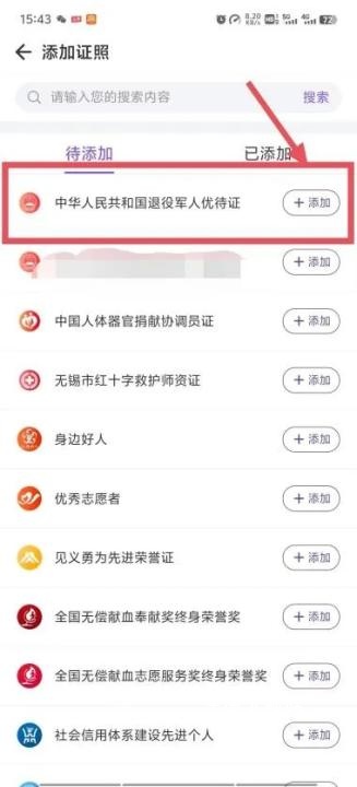 灵锡app_生活实用_第4张_沃德下载站 灵锡app_https://www.wordpress6.com_生活实用_第4张