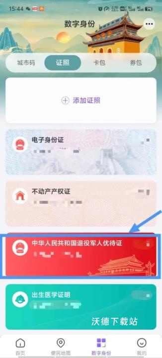 灵锡app_生活实用_第5张_沃德下载站 灵锡app_https://www.wordpress6.com_生活实用_第5张