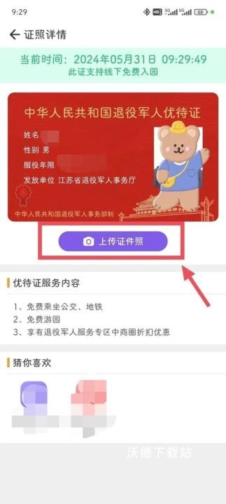 灵锡app_生活实用_第6张_沃德下载站 灵锡app_https://www.wordpress6.com_生活实用_第6张