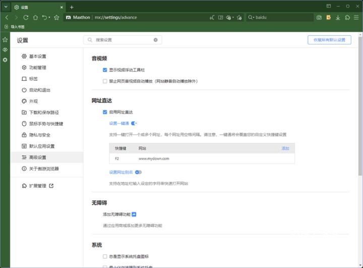遨游5浏览器_系统工具_第1张_沃德下载站 遨游5浏览器_https://www.wordpress6.com_系统工具_第1张