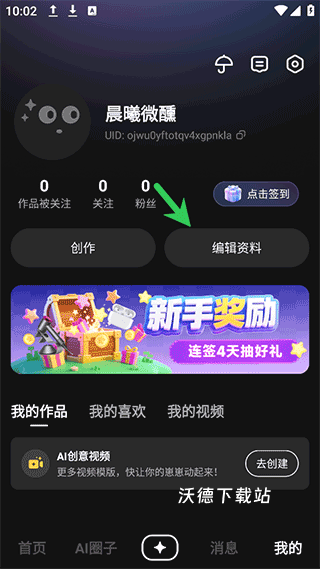 他她它_系统工具_第1张_沃德下载站 他她它_https://www.wordpress6.com_系统工具_第1张