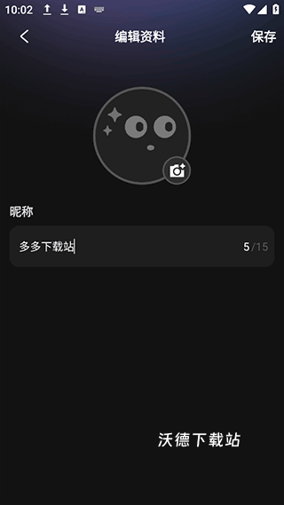 他她它_系统工具_第2张_沃德下载站 他她它_https://www.wordpress6.com_系统工具_第2张