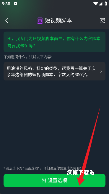 AI写作猫_办公商务_第3张_沃德下载站 AI写作猫_https://m.wordpress6.com_办公商务_第3张