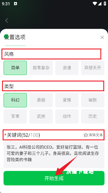 AI写作猫_办公商务_第4张_沃德下载站 AI写作猫_https://m.wordpress6.com_办公商务_第4张
