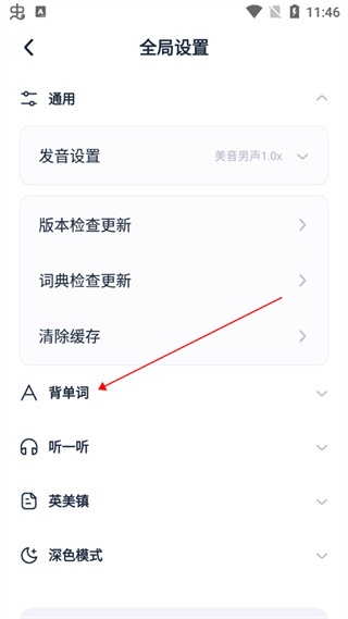 完美万词王app_学习教育_第5张_沃德下载站 完美万词王app_https://www.wordpress6.com_学习教育_第5张