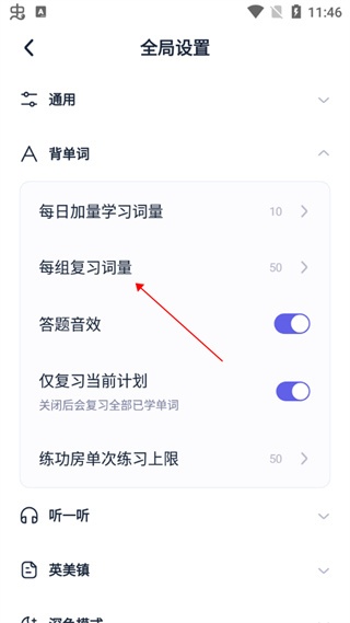 完美万词王app_学习教育_第6张_沃德下载站 完美万词王app_https://www.wordpress6.com_学习教育_第6张