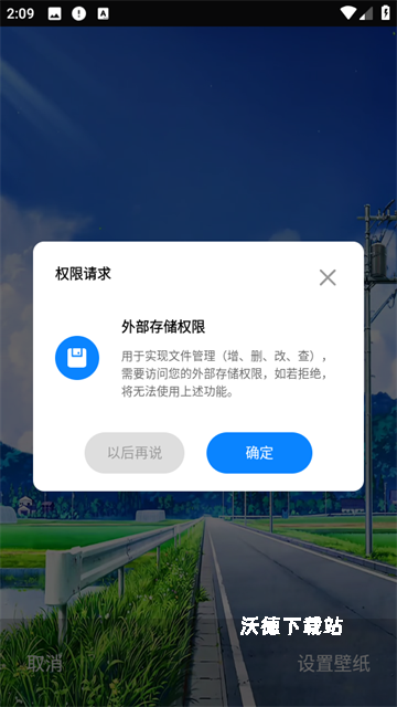 今日桌面主题_手机美化_第5张_沃德下载站 今日桌面主题_https://www.wordpress6.com_手机美化_第5张