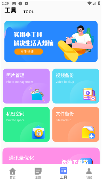 今日桌面主题_手机美化_第7张_沃德下载站 今日桌面主题_https://www.wordpress6.com_手机美化_第7张