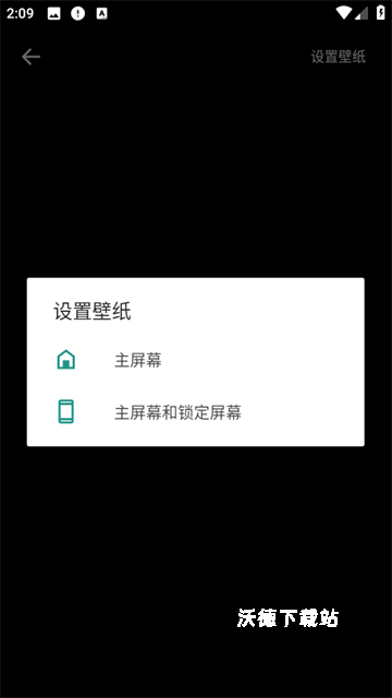 今日桌面主题_手机美化_第6张_沃德下载站 今日桌面主题_https://www.wordpress6.com_手机美化_第6张