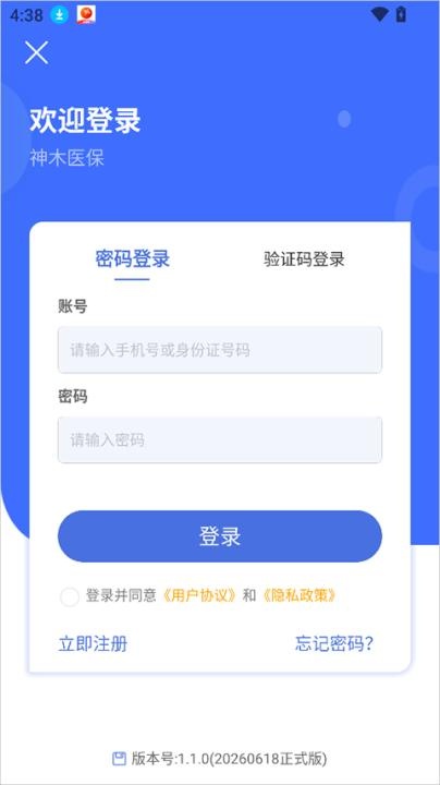 神木医保_生活实用_第1张_沃德下载站 神木医保_https://www.wordpress6.com_生活实用_第1张