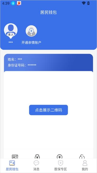 神木医保_生活实用_第2张_沃德下载站 神木医保_https://www.wordpress6.com_生活实用_第2张