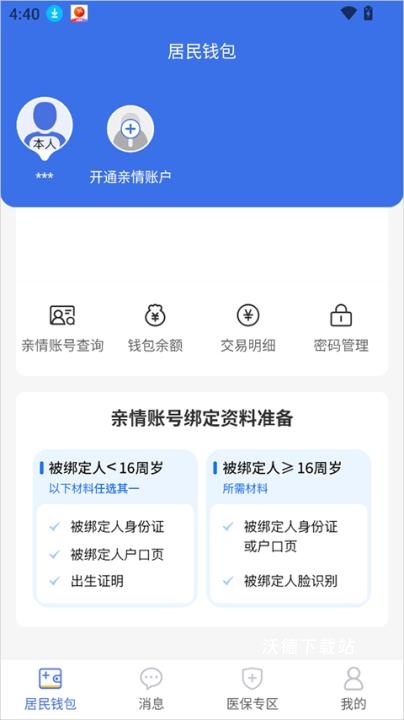 神木医保_生活实用_第3张_沃德下载站 神木医保_https://www.wordpress6.com_生活实用_第3张