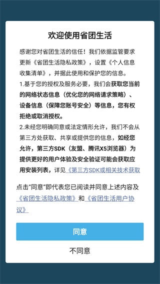 省团生活_生活实用_第1张_沃德下载站 省团生活_https://m.wordpress6.com_生活实用_第1张