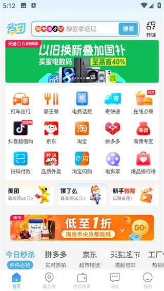 省团生活_生活实用_第2张_沃德下载站 省团生活_https://m.wordpress6.com_生活实用_第2张