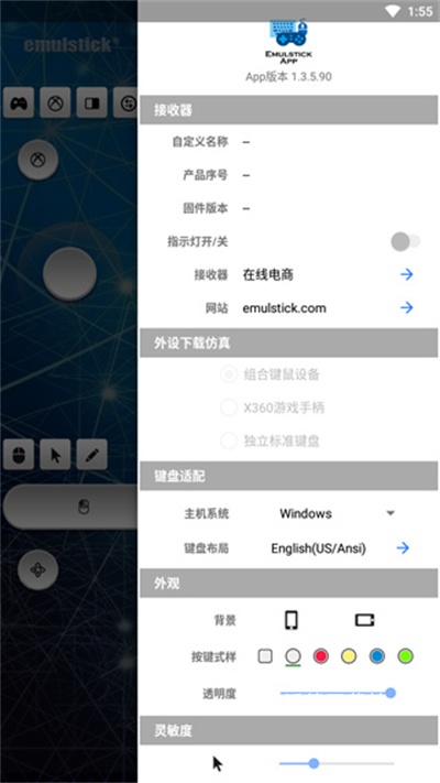 鼠标键盘手机模拟_系统工具_第3张_沃德下载站 鼠标键盘手机模拟_https://www.wordpress6.com_系统工具_第3张