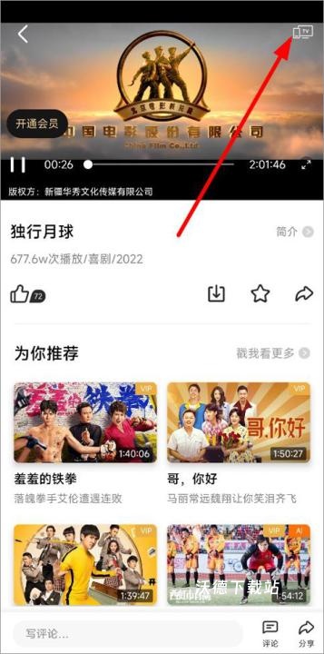 5g宽视界_影音播放_第2张_沃德下载站 5g宽视界_https://www.wordpress6.com_影音播放_第2张