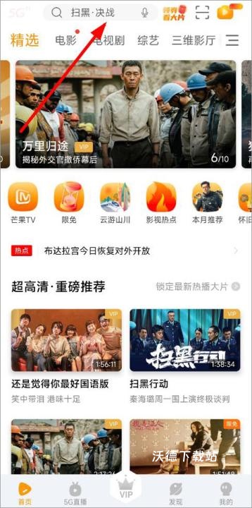5g宽视界_影音播放_第1张_沃德下载站 5g宽视界_https://www.wordpress6.com_影音播放_第1张
