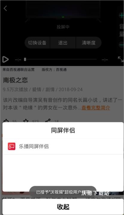 5g宽视界_影音播放_第4张_沃德下载站 5g宽视界_https://www.wordpress6.com_影音播放_第4张