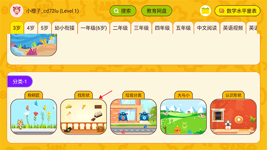 数学启蒙_学习教育_第1张_沃德下载站 数学启蒙_https://m.wordpress6.com_学习教育_第1张