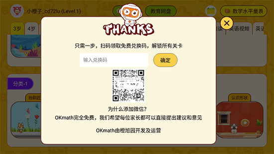 数学启蒙_学习教育_第2张_沃德下载站 数学启蒙_https://m.wordpress6.com_学习教育_第2张